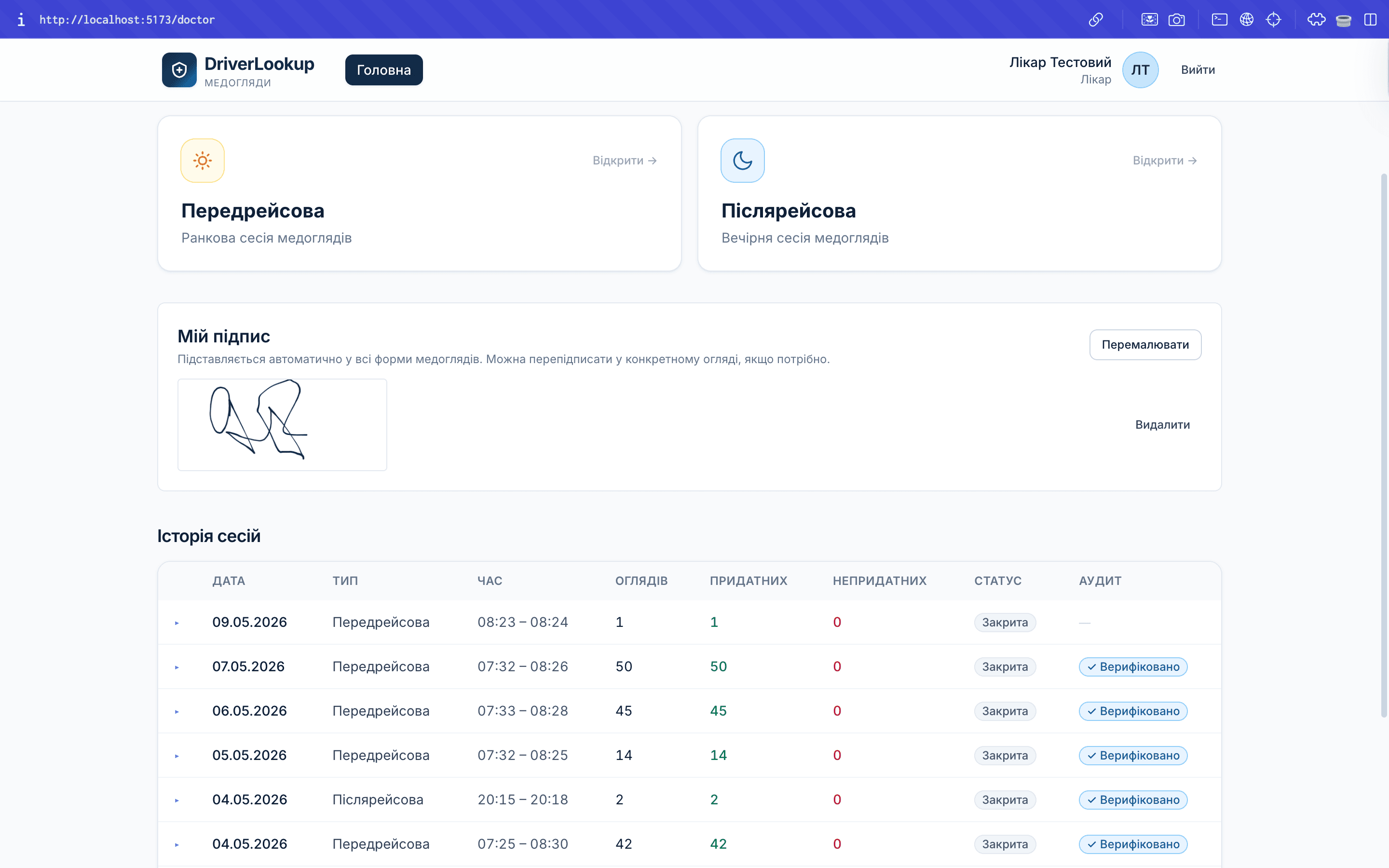 Medic dashboard with reconciliation status per driver
